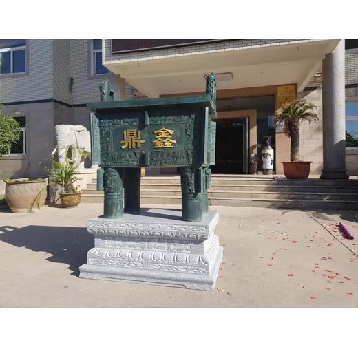 曲陽(yáng)縣黃銅仿古銅鼎雕塑定制廠家