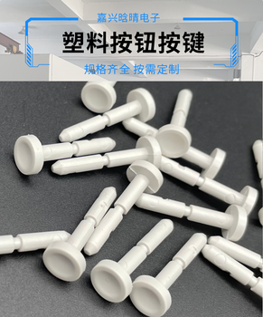 義烏市ABS塑料件注塑加工報(bào)價(jià)