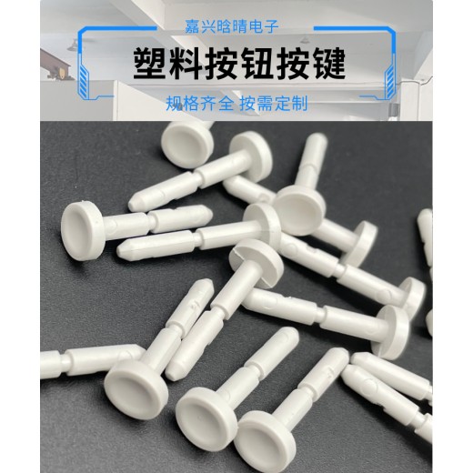 松阳县ABS塑料件注塑加工规格,塑料外壳