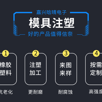 松阳县ABS塑料件注塑加工规格,注塑代加工