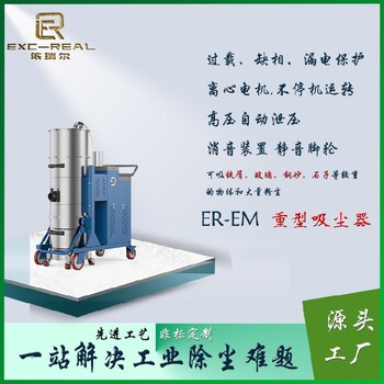 防靜電防爆工業(yè)吸塵器租售粉塵及顆粒的清掃工具廠家