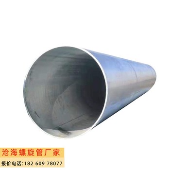 廣西螺旋鋼管廠DN800螺旋管生產(chǎn)廠家