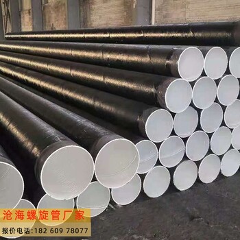 陽江螺旋鋼管廠家城市排污水用管道焊接鋼管廠
