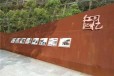 南京耐候钢板字体红锈钢板规格齐全