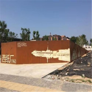 南京耐候钢板景观幕墙红锈钢板品质优良