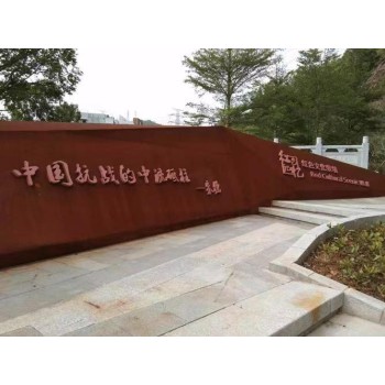 徐州景观用耐候钢红锈钢板制作精良