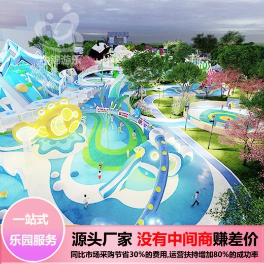 上海无动力游乐设备定制公司0加盟费打造低投资高回报游乐园