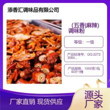 衢州鸭头五香鸡粉1kg麻辣调味粉卤味制作方法与循环使用操作流程图片