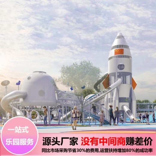 杨浦户外儿童乐园设备厂家的游乐设备生产定制免费设计包运营