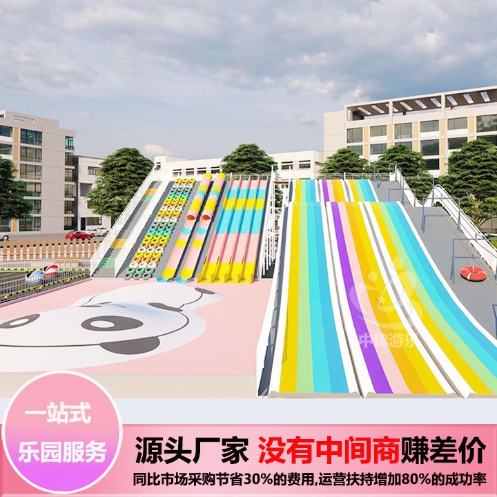 重庆无动力游乐设施设备一站式游乐园服务厂家包运营3个月回本