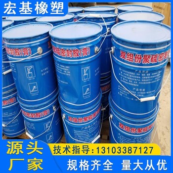 雙組份聚硫密封膠AB建筑防水密封膠地鐵隧道嵌縫用