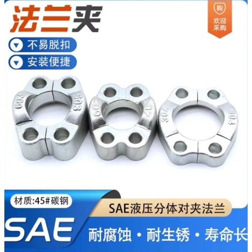 上海生产SAE法兰夹厂家可定制