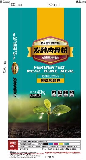 長春腐熟肉骨粉顆粒供應商肉骨粉有機肥