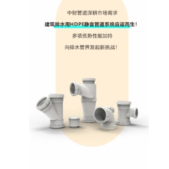 浙江沟槽HDPE静音排水管优点排水管生产机器