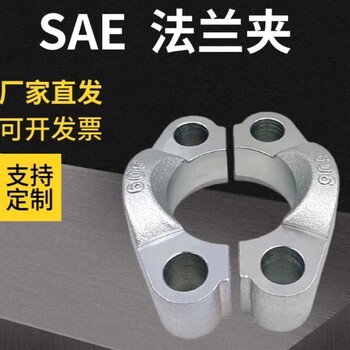 恩施生產(chǎn)SAE法蘭夾密封性好耐高壓