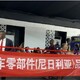 尼日利亞汽車圖