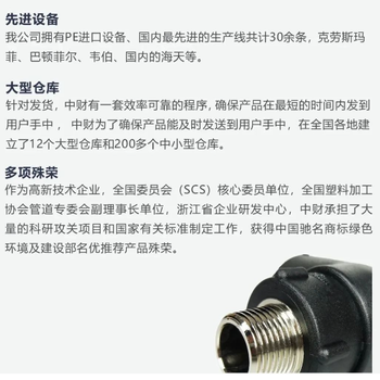 寧波PE給水管生產(chǎn)廠家PE給水管頂管