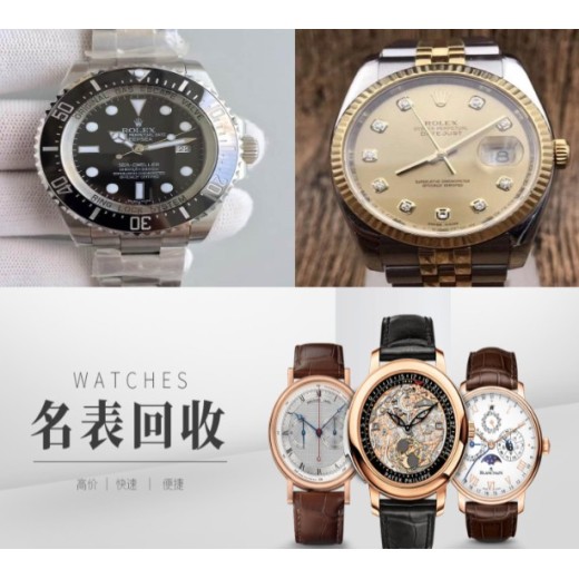 梅州平远县二手欧米茄手表回收价格