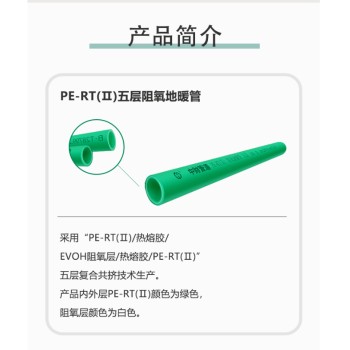 宁波中财PE-RT地暖管优点pert二型热力管道