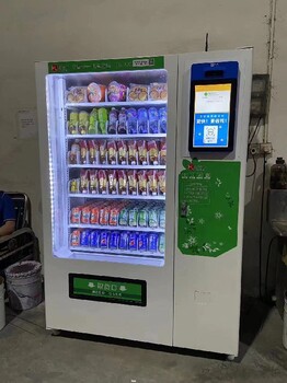 榕城區(qū)24小時自動售賣機