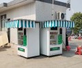 普宁市自动售货机免费投放24小时饮料售货机