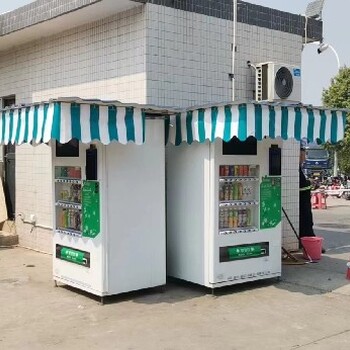 從化自動售賣機(jī)廠家