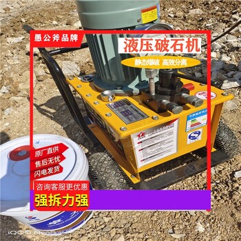 天津土石方路基開(kāi)挖分裂棒液壓靜態(tài)劈裂棒