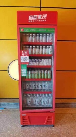 湘橋區(qū)自動(dòng)售貨機(jī)廠家24小時(shí)無(wú)人零食手售貨機(jī)