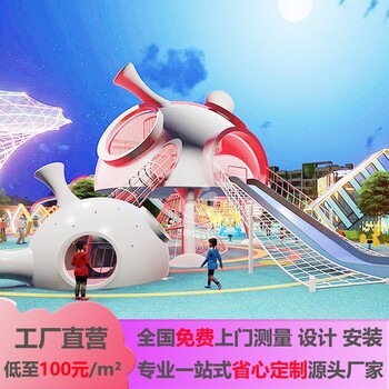 甘肅戶外兒童游樂設施投資加盟廠家一站式服務包駐場運營盈利