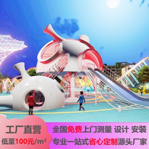 虹口无动力游乐园厂家免费设计驻场指导运营酷炫超火游乐设备