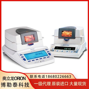 奧立龍XM50水分測定儀稱量范圍52g訂貨號330-9329B-001