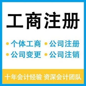 佛山順德注冊公司