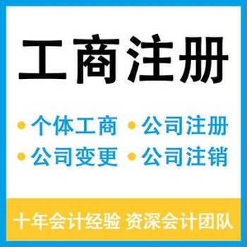 佛山代办营业执照注册公司详细流程