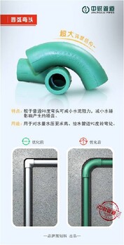 PP-R冷熱給水管規(guī)格ppr聚丙烯管材