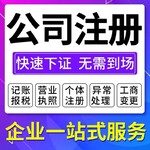佛山順德樂從注冊(cè)金屬加工公司