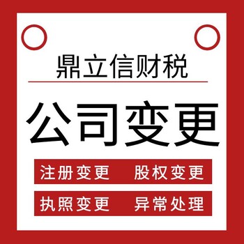 佛山高明小规模公司变更难不难办