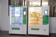 黄江镇自动售货机多少钱一台24小时饮料售货机