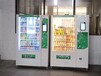 黃江鎮自動售貨機多少錢一臺24小時飲料售貨機