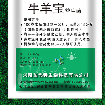 廊坊杏鮑菇渣發(fā)酵喂羊菌碼特牛羊寶