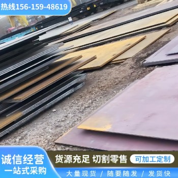 上海nm360耐磨板腾达源HSLA船板规格多可打孔