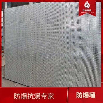 制作輕質(zhì)防爆墻廠家