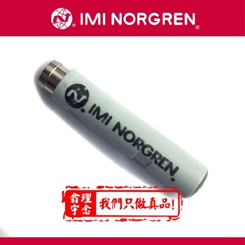 norgren代理商norgren防爆電磁閥