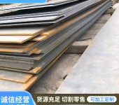 上海nm360耐磨板腾达源PRO500防弹钢板急货优先