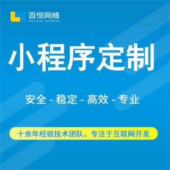 九江小程序开发app开发
