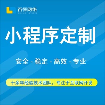 九江小程序開發(fā)app開發(fā)