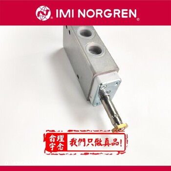 norgren諾冠電磁閥型號