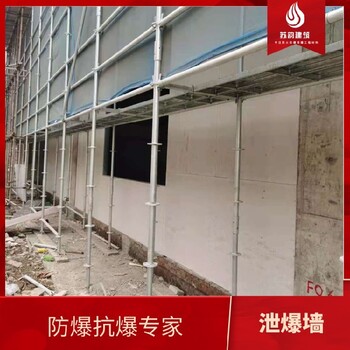 上海黃浦輕質(zhì)防爆墻全國(guó)發(fā)貨