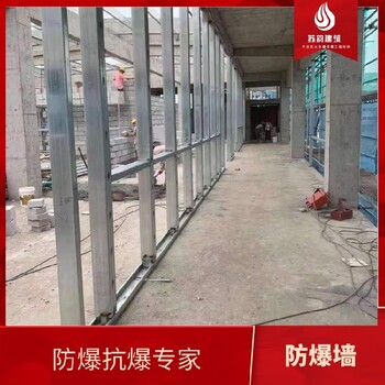 上海金山正規(guī)輕質(zhì)防爆墻