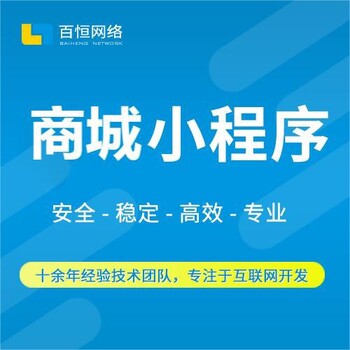 九江小程序开发app开发