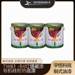 TW61-84燈塔磁漆有機硅耐熱底漆宇恒科技陸?？仗焱苛蠈Ｙu